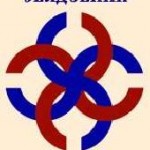 Славянский символ Свадебник