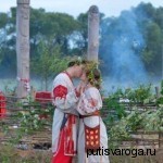 Об отношениях до брака у славян