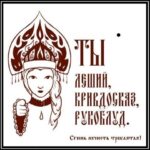 Как ругались славяне в древности?